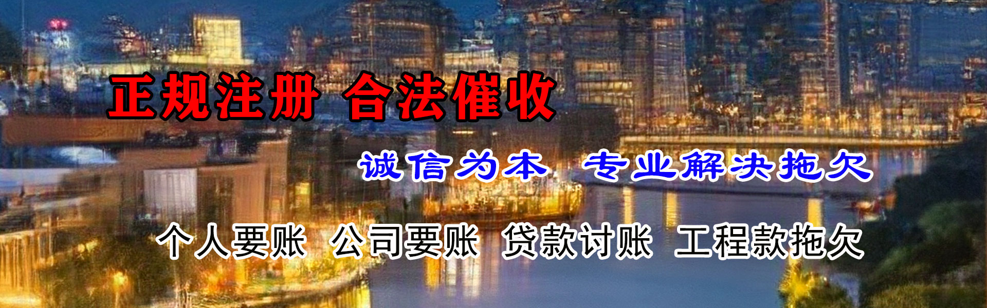江海收债公司