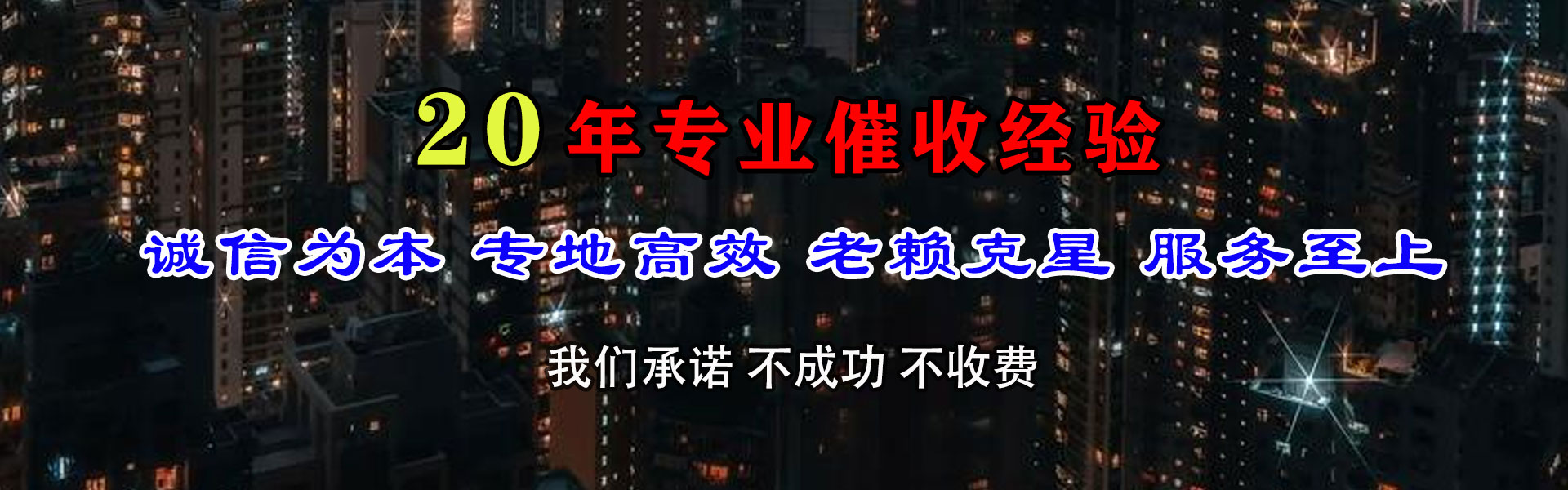 江海要账公司